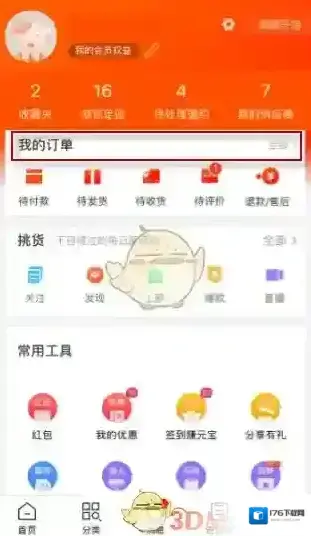 《阿里巴巴》申请售后方法
