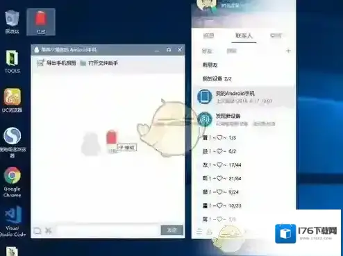 《文件全能王》传照片到电脑教程