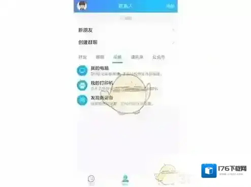 《文件全能王》传照片到电脑教程