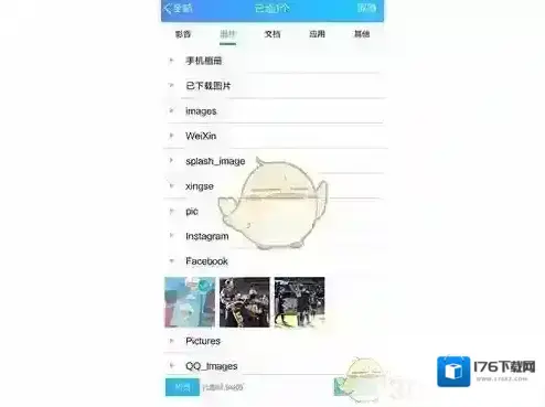 《文件全能王》传照片到电脑教程