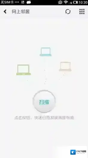 《文件全能王》使用方法教程 《文件全能王》使用方法教程