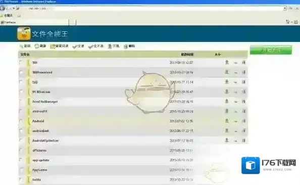 《文件全能王》使用方法教程 《文件全能王》使用方法教程