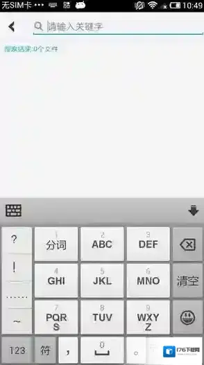 《文件全能王》使用方法教程 《文件全能王》使用方法教程