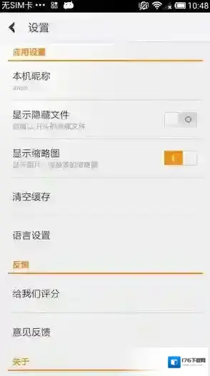 《文件全能王》使用方法教程 《文件全能王》使用方法教程
