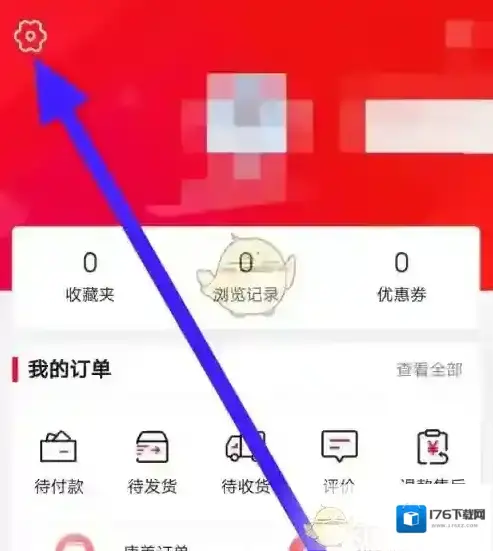 《善融商务》设置支付密码方法
