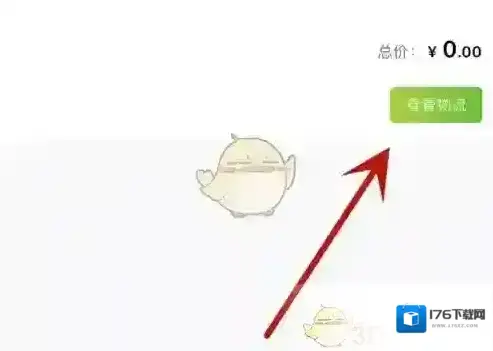 《本来生活》查看物流信息方法
