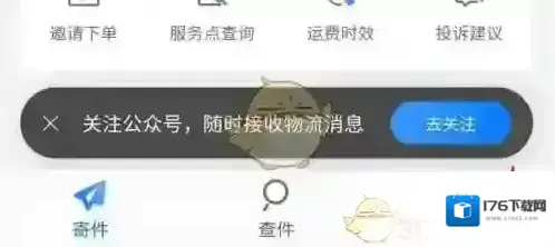 《中通快递》解绑手机号方法 《中通快递》解绑手机号方法