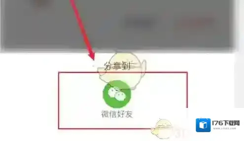《兴盛优选》分享订单方法
