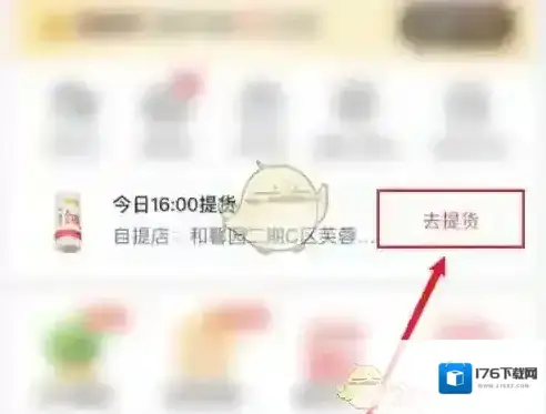 《兴盛优选》分享订单方法