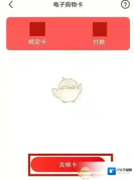 《大润发优鲜》绑定购物卡方法 《大润发优鲜》绑定购物卡方法