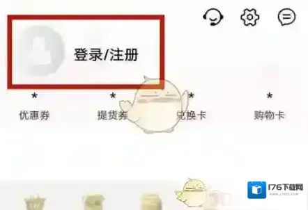 《大润发优鲜》绑定购物卡方法 《大润发优鲜》绑定购物卡方法