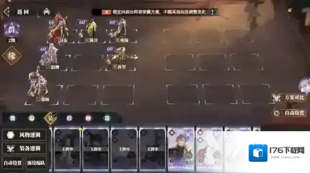 《三国志幻想大陆2：枭之歌》群雄争鼎攻略（上篇）