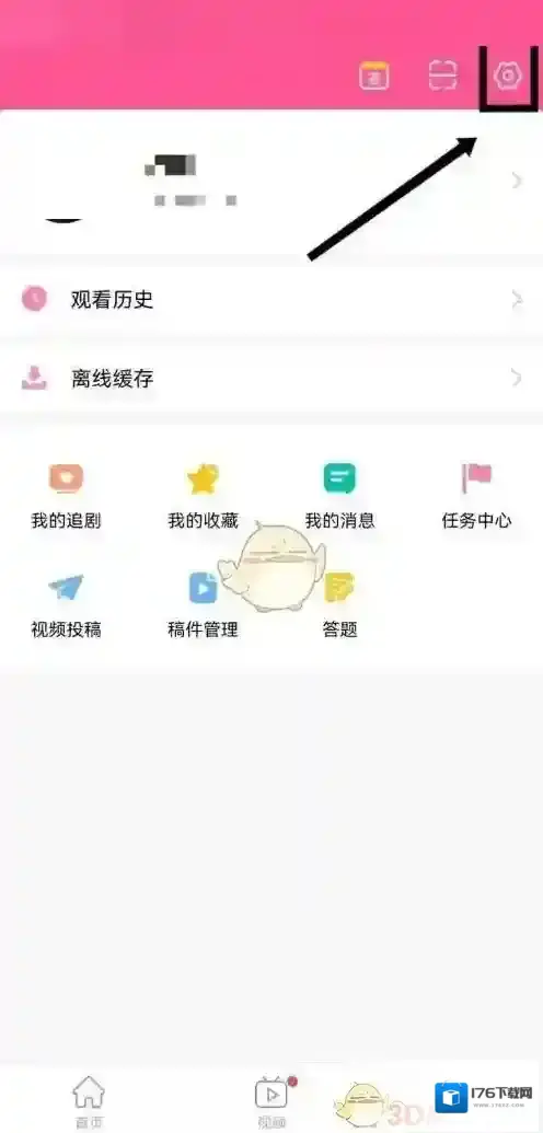 《韩剧tv》绑定手机号方法