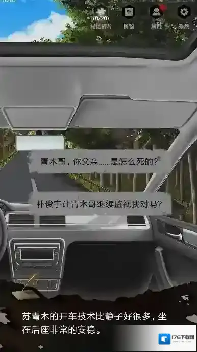 零下记忆第四章攻略 第4章怎么过