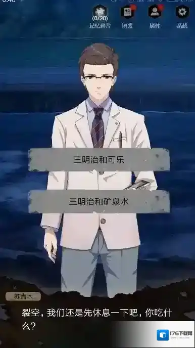 零下记忆第四章攻略 第4章怎么过