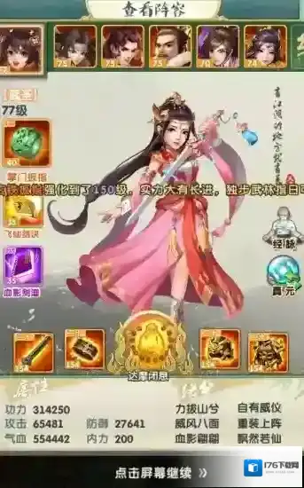 大掌门2小李六人阵最强阵容有哪些 大掌门2小李六人阵最强阵容有哪些