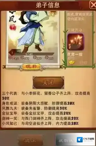 大掌门2小李六人阵最强阵容有哪些 大掌门2小李六人阵最强阵容有哪些