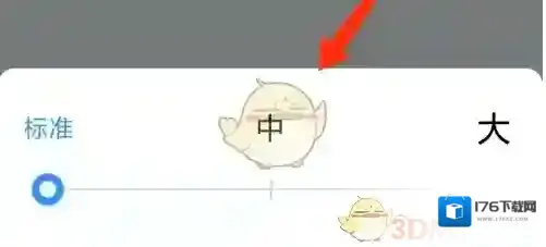 《美篇》修改阅读字号方法 《美篇》修改阅读字号方法