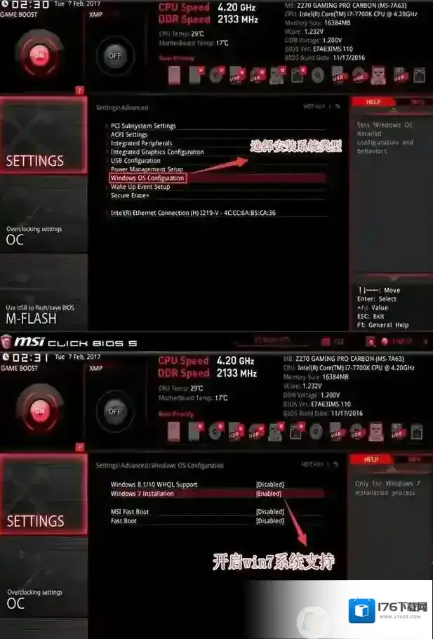微星b150能装win7吗？winwin7教你B150主板完美跑win7的方法