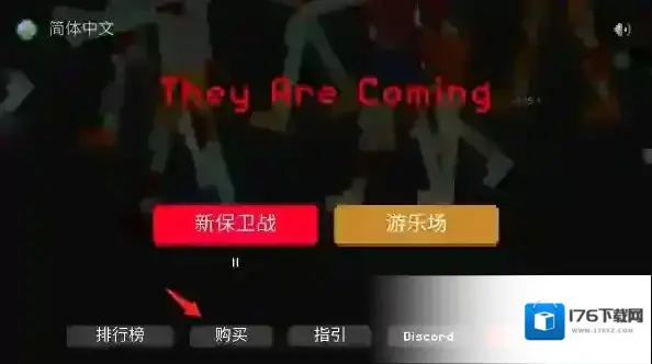 僵尸射击与防御无限金币版下载 僵尸射击与防御内置菜单版下载 僵尸射击与防御无限金币版下载 僵尸射击与防御内置菜单版下载