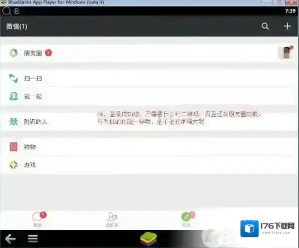 电脑版微信怎么看朋友圈?微信电脑版发朋友圈方法 电脑版微信怎么看朋友圈?微信电脑版发朋友圈方法
