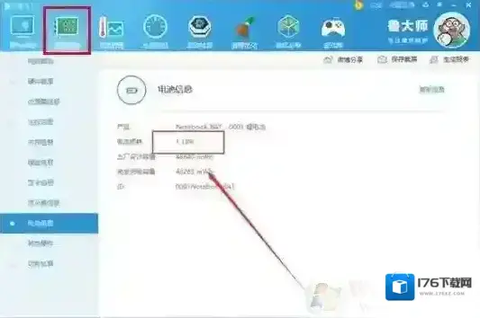 鲁大师检测笔记本电池损耗的方法 鲁大师检测笔记本电池损耗的方法