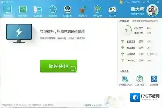 鲁大师检测笔记本电池损耗的方法