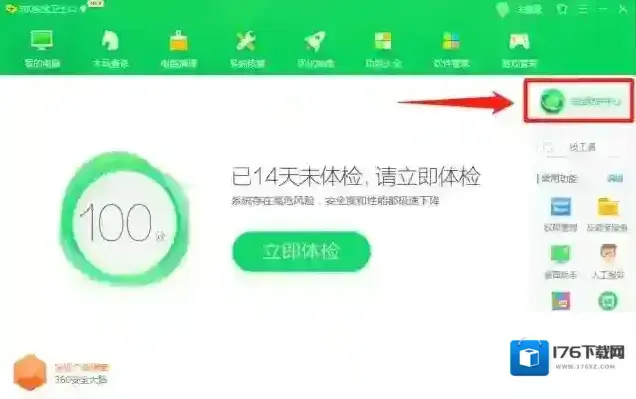 设置默认浏览器时被360拦截怎么办！设置默认浏览器时被360拦截解决方法