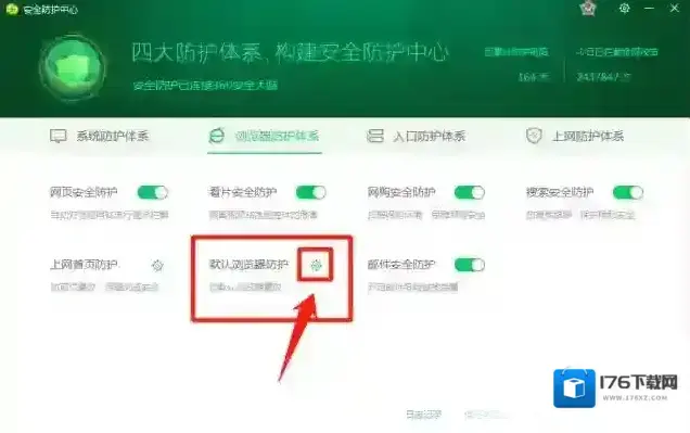 设置默认浏览器时被360拦截怎么办！设置默认浏览器时被360拦截解决方法