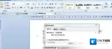 Word怎样批量替换相同文字？Word批量替换相同文字的方法