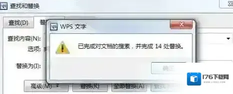 Word怎样批量替换相同文字？Word批量替换相同文字的方法