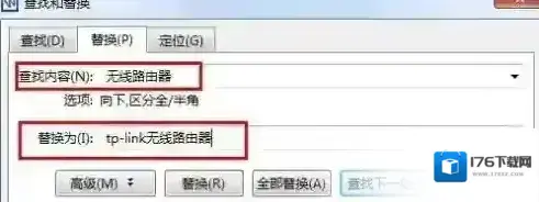 Word怎样批量替换相同文字？Word批量替换相同文字的方法