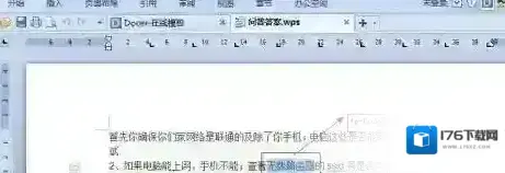 Word怎样批量替换相同文字？Word批量替换相同文字的方法