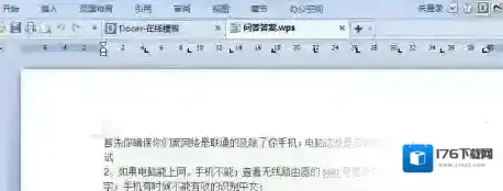 Word怎样批量替换相同文字？Word批量替换相同文字的方法