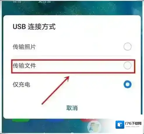 华为mate20如何连接电脑