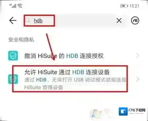 华为mate20如何连接电脑