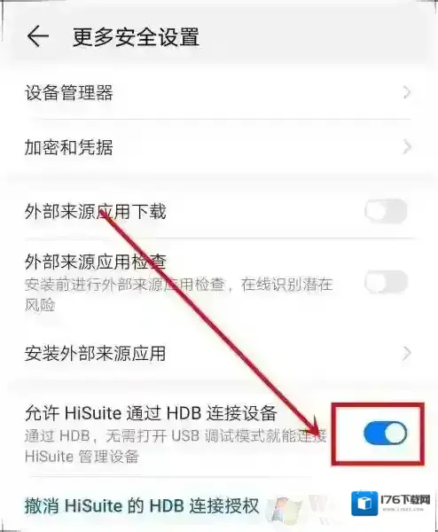 华为mate20如何连接电脑