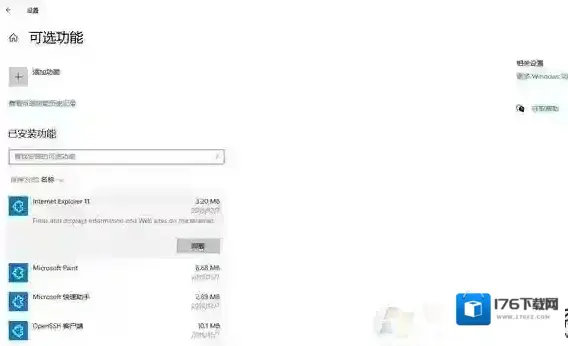 Win10 2004(20H1)17个新功能,打造越来越强的Win10