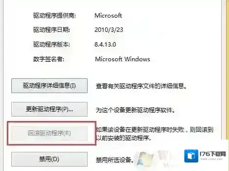 笔记本Win10系统睡眠后唤醒自动重启问题的解决方法 笔记本Win10系统睡眠后唤醒自动重启问题的解决方法