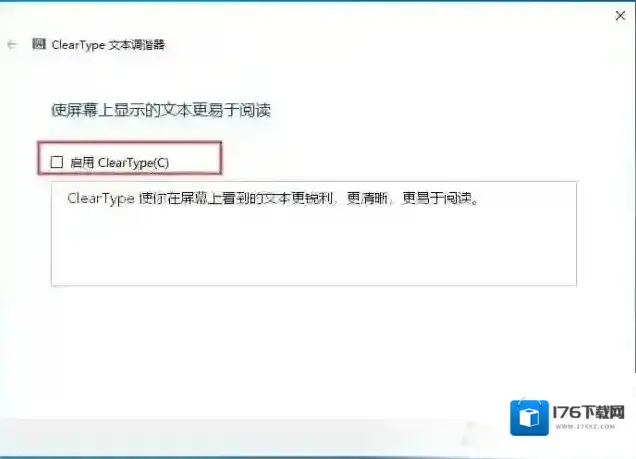 Win10关闭ClearType方法 Win10关闭ClearType方法