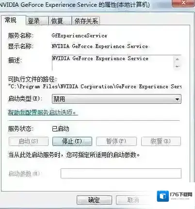 Win7系统GfExperienceService.exe是什么如何取消开机启动？