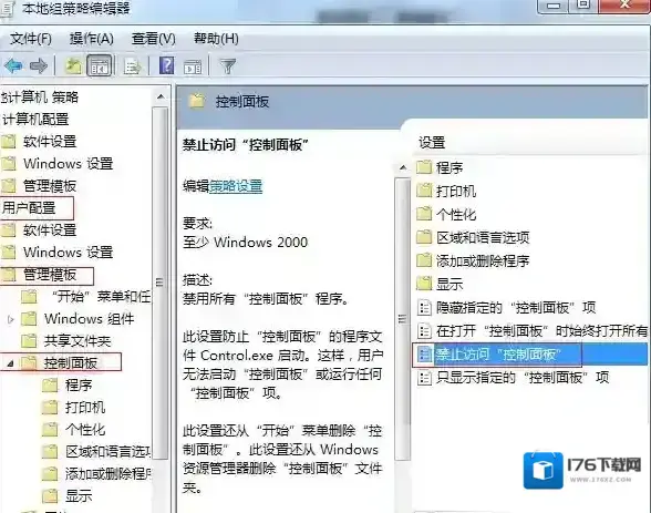 Win7系统打不开控制面板怎么办? Win7系统打不开控制面板怎么办?