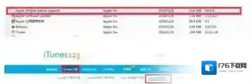 Win7强力卸载Apple Mobile Device Support教程