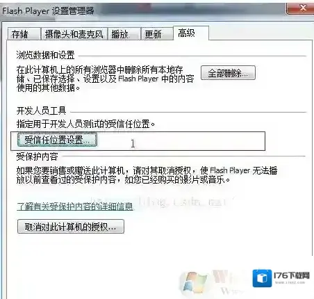 win7系统浏览器发生Security error"错误的解决办法