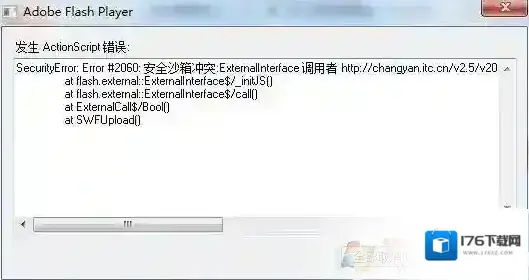 win7系统浏览器发生Security error"错误的解决办法