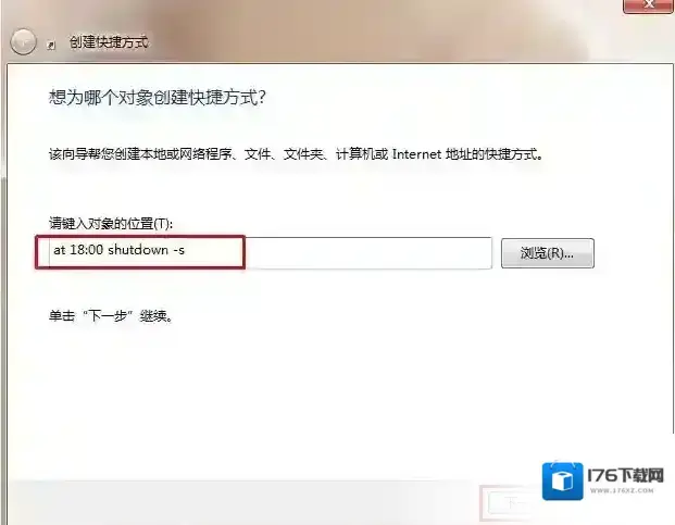 win7关机命令是什么？如何使用关机命令定时关机？