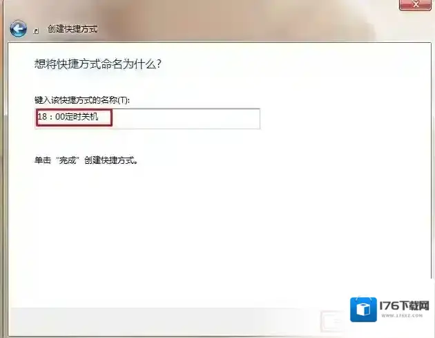 win7关机命令是什么？如何使用关机命令定时关机？