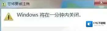 win7关机命令是什么？如何使用关机命令定时关机？
