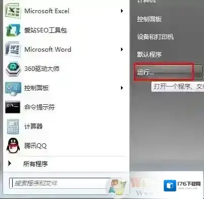 win7关机命令是什么？如何使用关机命令定时关机？