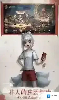 第五人格 第五人格